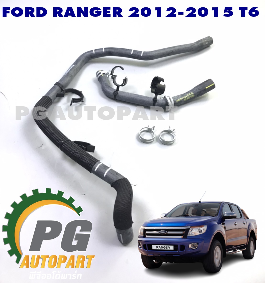 ท่อน้ำมันออยคูลเลอร์เกียร์ออโต้ FORD RANGER T6 ปี 2011-2014(1คู่=2เส้น) แท้ / รูปจริง