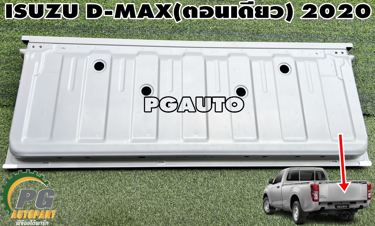 ฝากระบะท้าย (เปิดข้าง) ISUZU DMAX(ตอนเดียว) ปี 2020 (1 ชิ้น) แท้ / รูปจริง