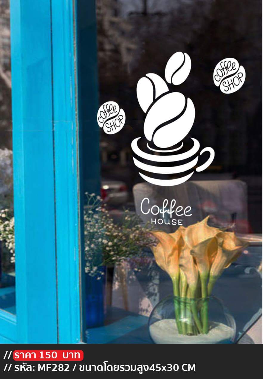 สติ๊กเกอร์ตกแต่งร้านกาแฟ