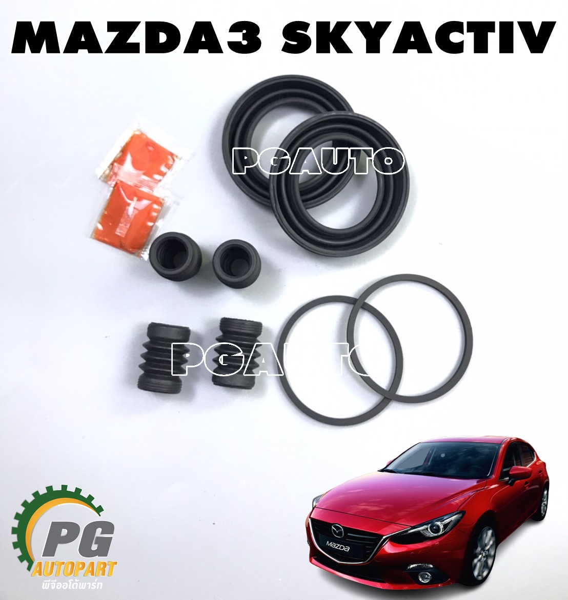 ชุดซีลซ่อมดีสเบรกหน้า MAZDA3 SKYACTIV ปี 2014-2018 (1ชุด=2ล้อหน้า) เเท้ / รูปจริง