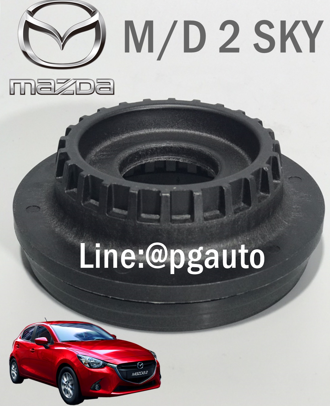 ลูกปืนเบ้าโช๊คอัพหน้า มาสด้า 2 สกายแอคทีฟ MAZDA2 SKYACTIV DL ปี 2014-2016 (1ชิ้น) / แท้ศูนย์