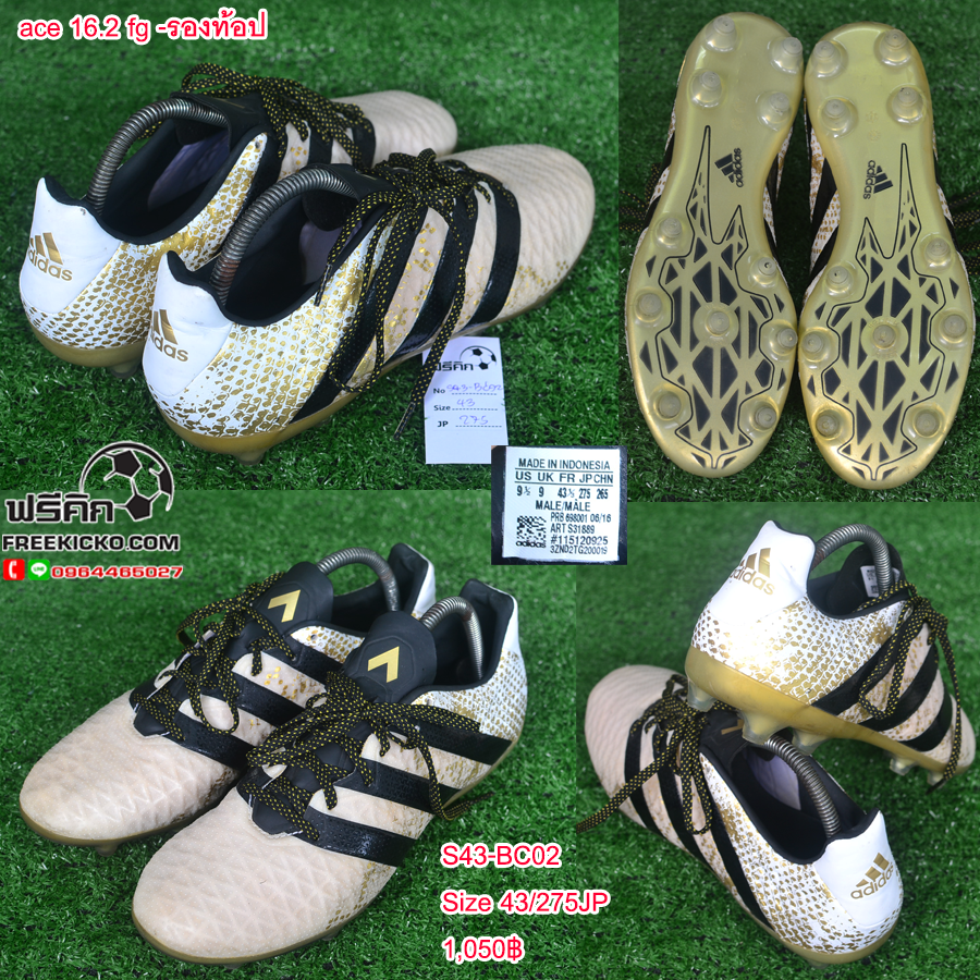 สตั๊ด เบอร์ 43 / 275JP