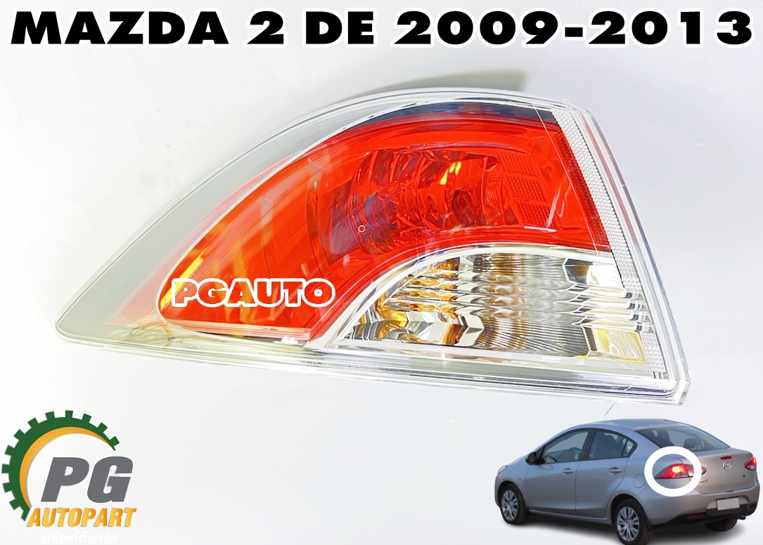 ไฟท้ายทั้งดวง LH MAZDA 2 DE ปี 2009-2013 (รถ 4 ประตู) (1ชิ้น) แท้ / รูปจริง