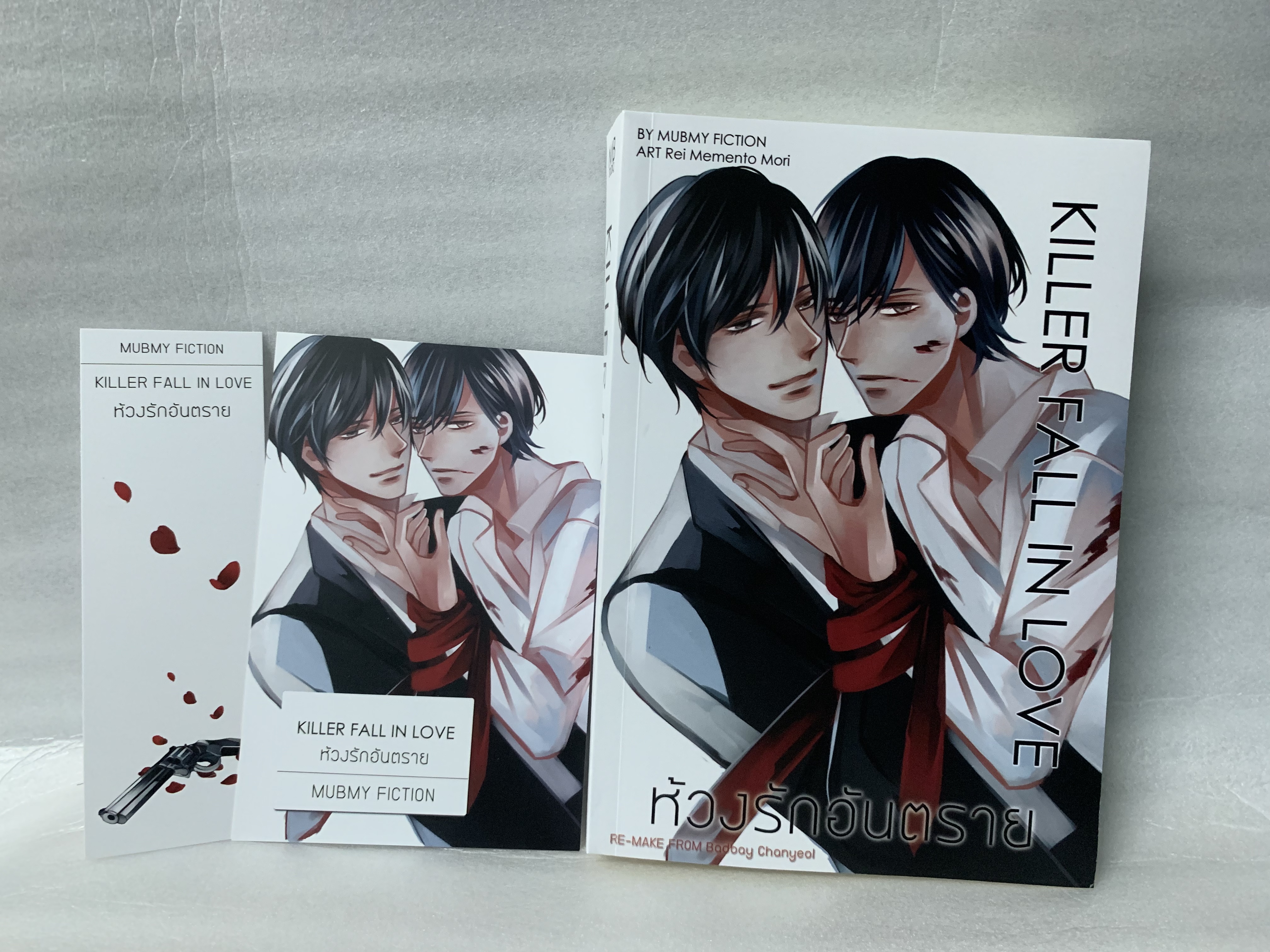 Killer fall in love ห้วงรักอันตราย