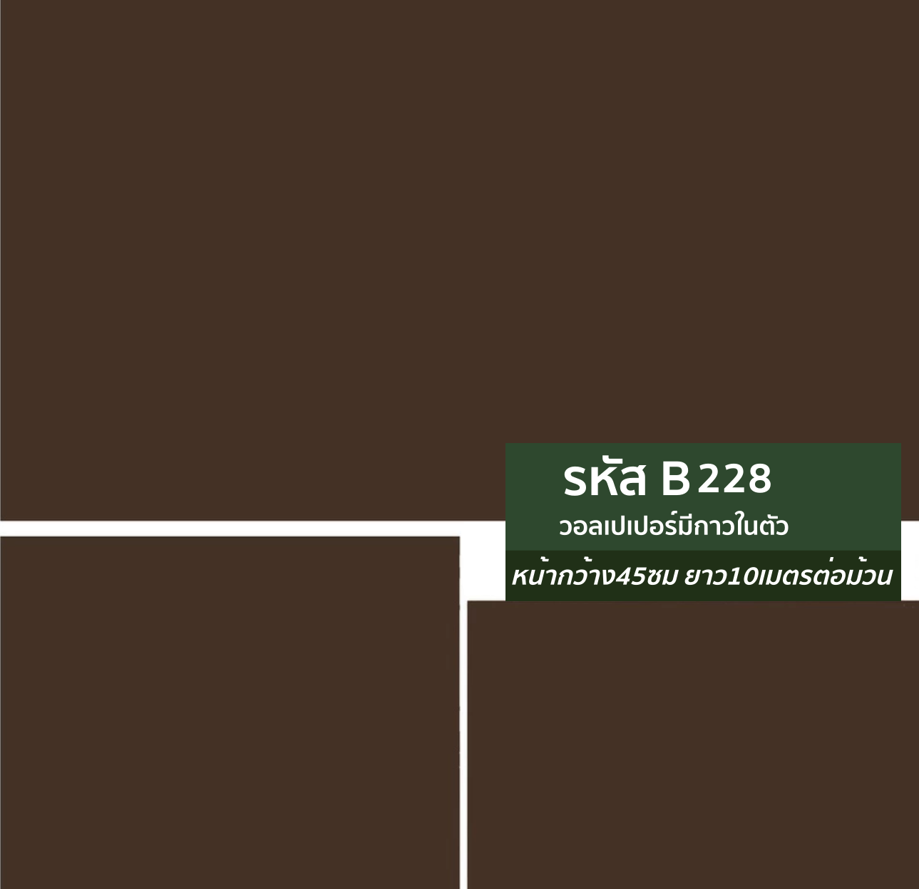 วอลเปเปอร์ B