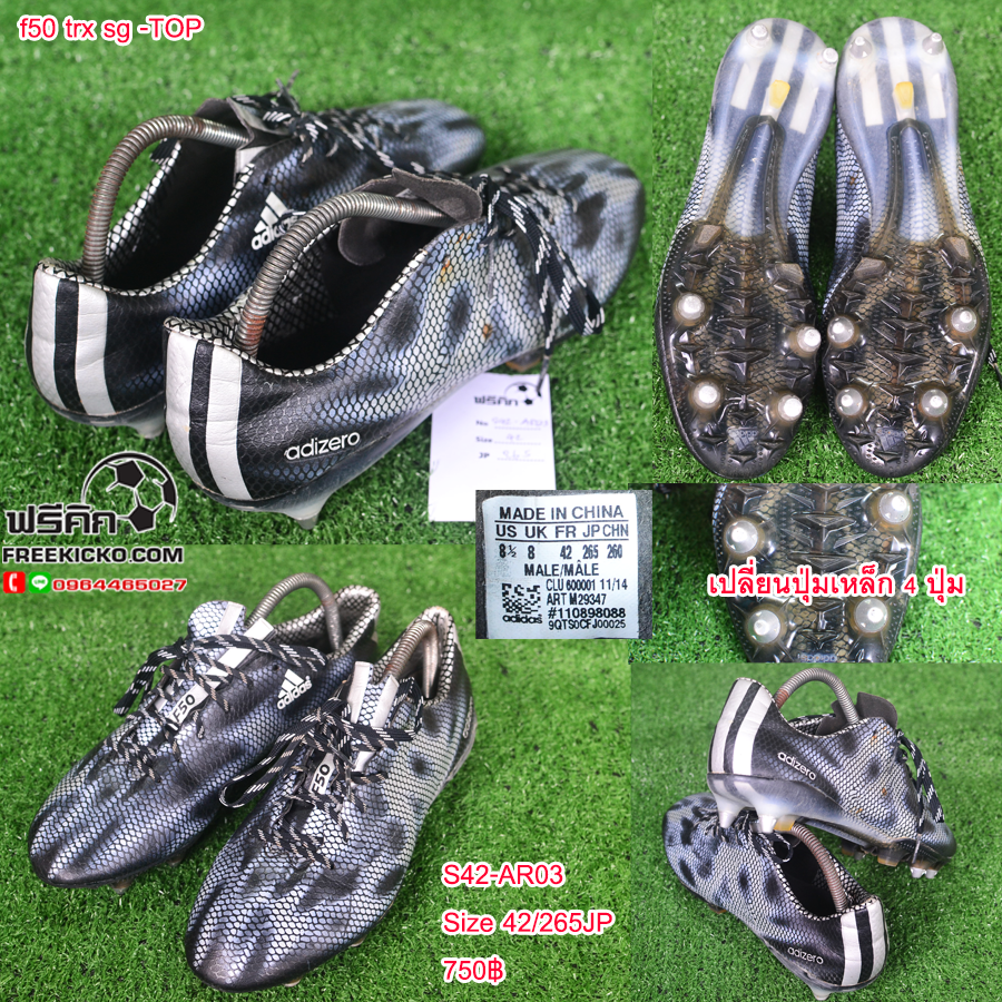 สตั๊ด เบอร์ 42-42.5 / 265-270JP