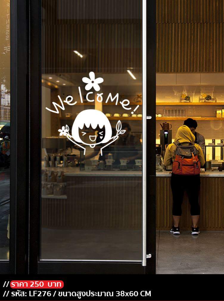 สติ๊กเกอร์ตกแต่งร้านกาแฟ สติ๊กเกอร์welcome