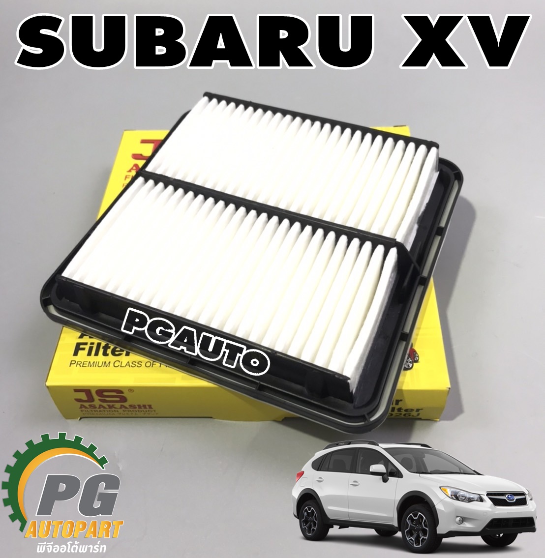 กรองอากาศ ซุบารุเอ็กซ์วี SUBARU XV 2012-2017(1ชิ้น) รูปจริง/ JS JAPAN