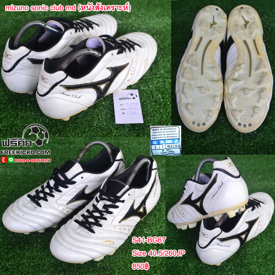 สตั๊ด เบอร์ 41 / 260JP