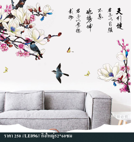 สติกเกอร์สไตล์จีน