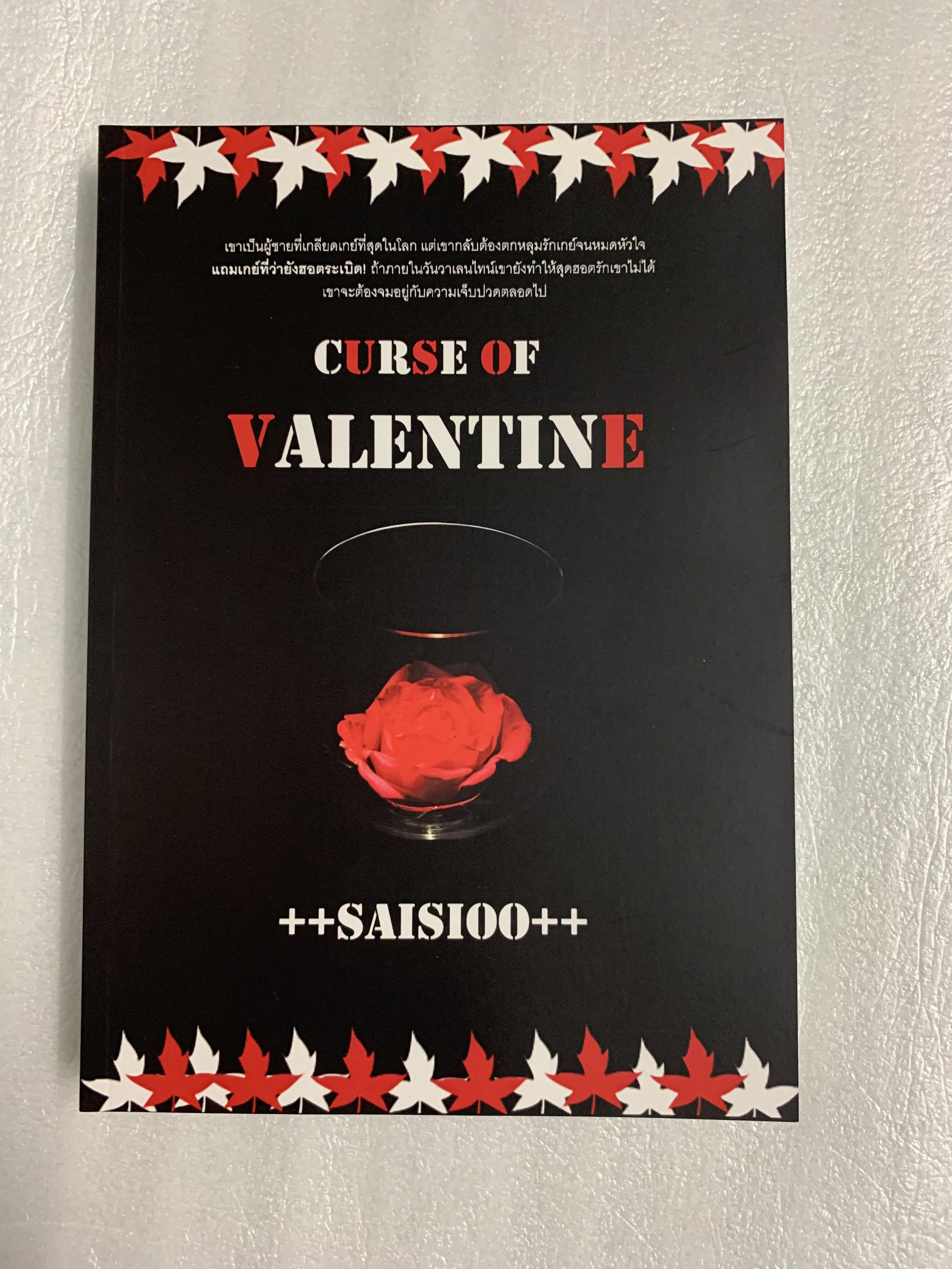 curse of valentine กำราบร้ายคลายคำสาปรัก