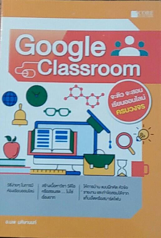 Google Classroom