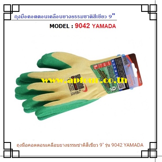 [ 1 คู่/pack ] ถุงมือคอตตอนเคลือบยางธรรมชาติสีเขียว 9"