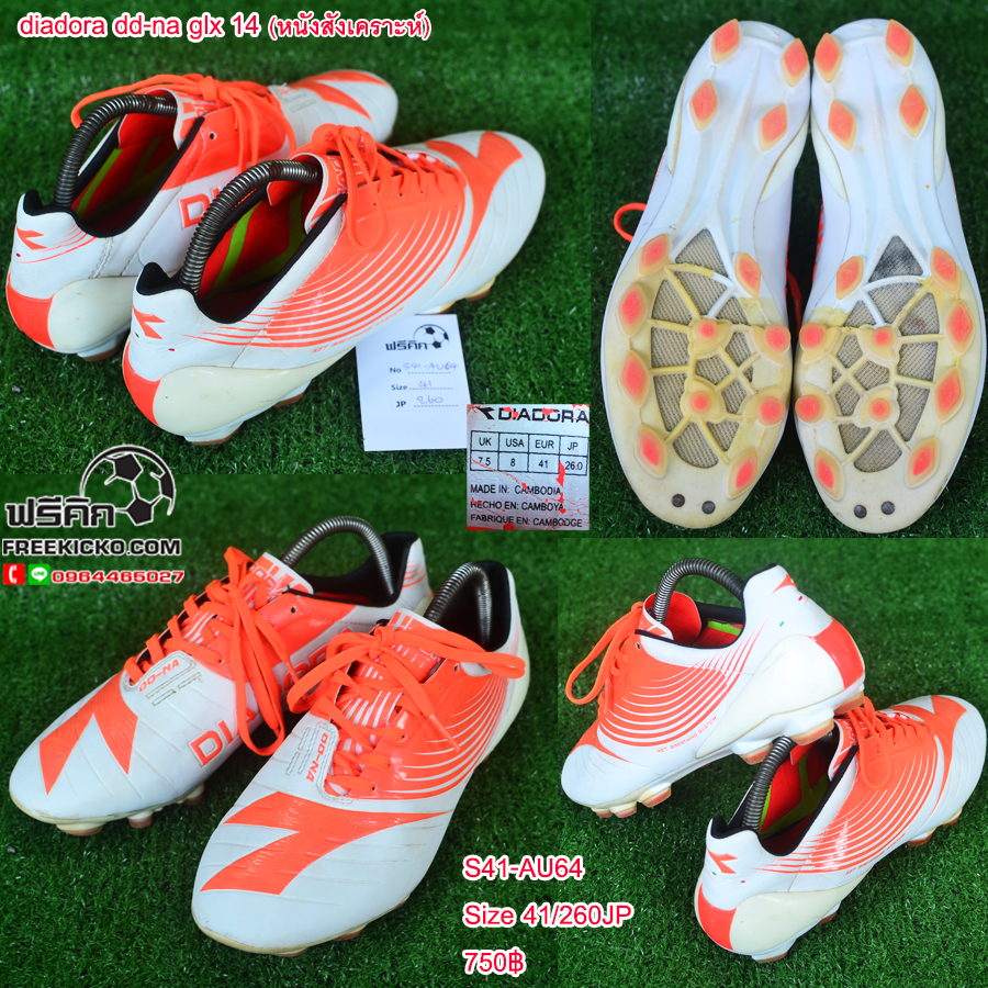 สตั๊ด เบอร์ 41 / 260JP