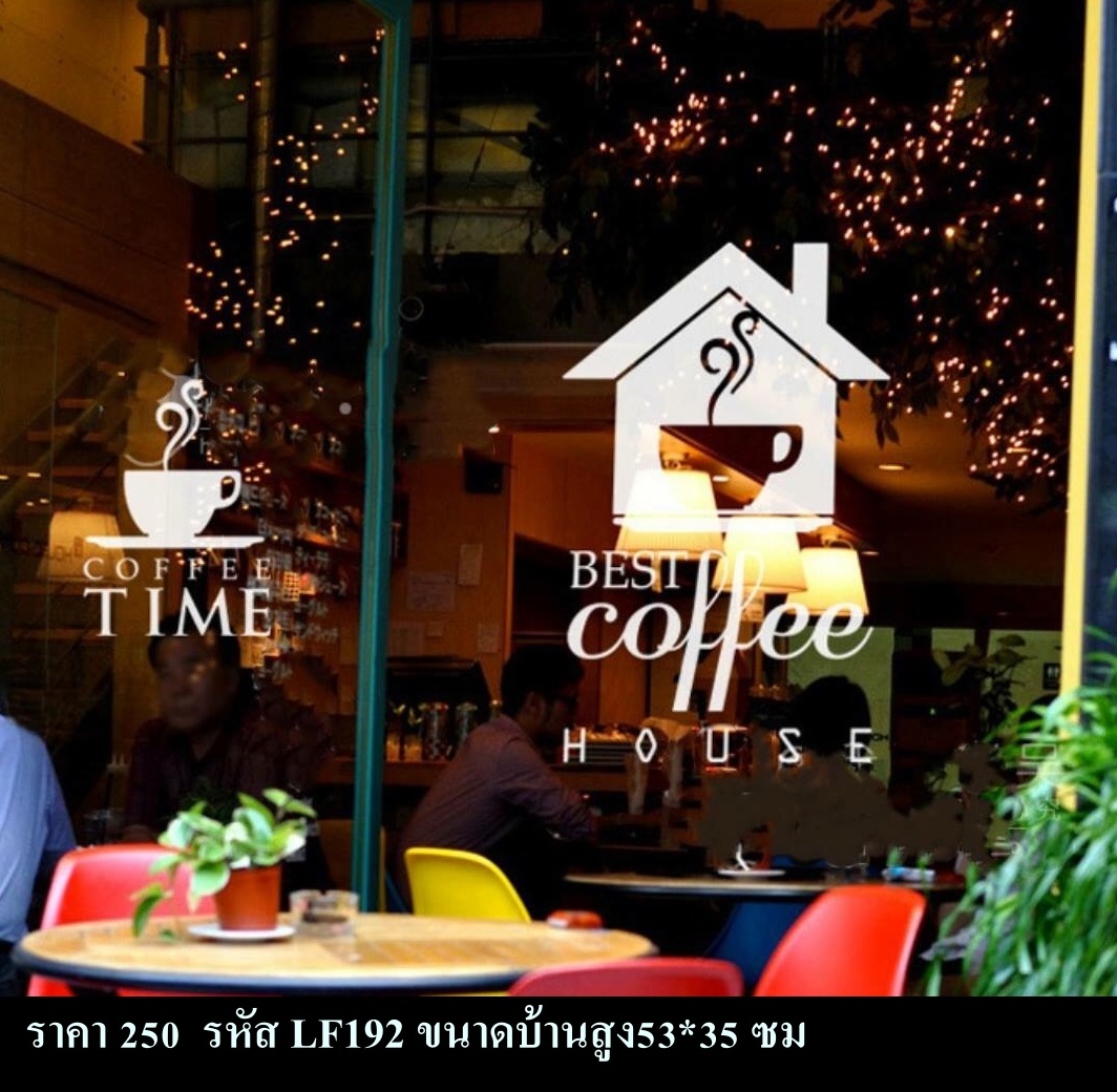 สติ๊กเกอร์ตกแต่งร้านกาแฟ ร้านอาหาร