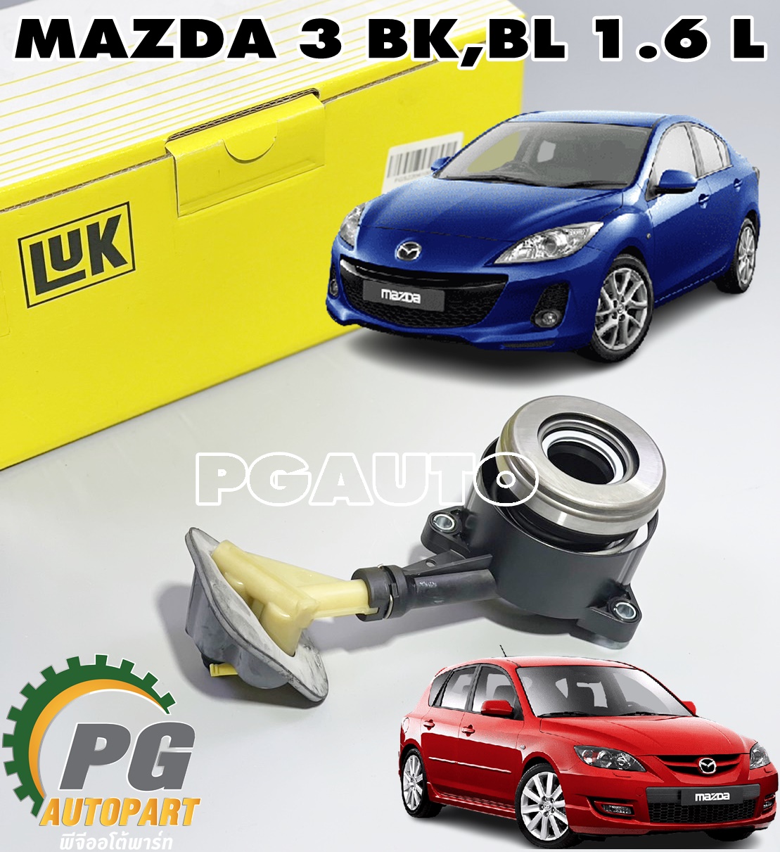 ลูกปืนคลัช+แม่ปั๊มคลัช MAZDA 3 BK,BL ปี 2004-2013 1.6 L(1ชิ้น) LUK / รูปจริง