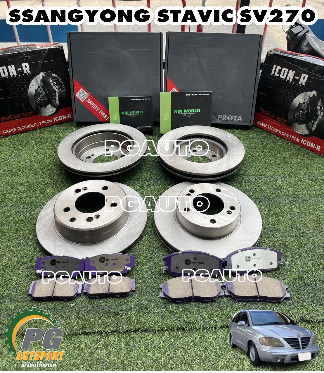 ชุดเปลี่ยนระบบเบรคหน้า-หลัง SSANGYONG STAVIC SV270 2.7 ปี 2005-2010 (ดีเซล) (1 ชุด = 12 ชิ้น) เทียบ / รูปจริง