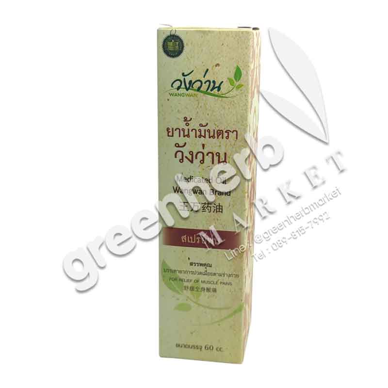 Medicated oil wangwan brand 60 cc.