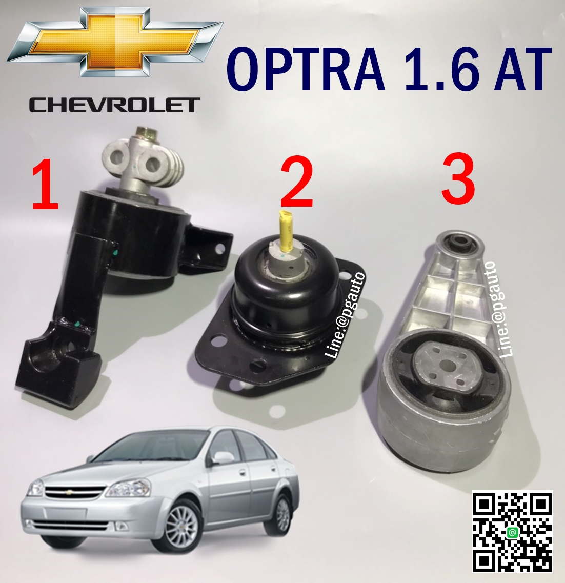 เซตสุดคุ้ม!!! ยางแท่นเครื่อง-แท่นเกียร์ เชฟโรเลต ออฟต้า CHEVROLET OPTRA เครื่อง 1.6 เกียร์ออโต้(AT) (1ชุด = 3 ตัว) / ENGINE MOUNT