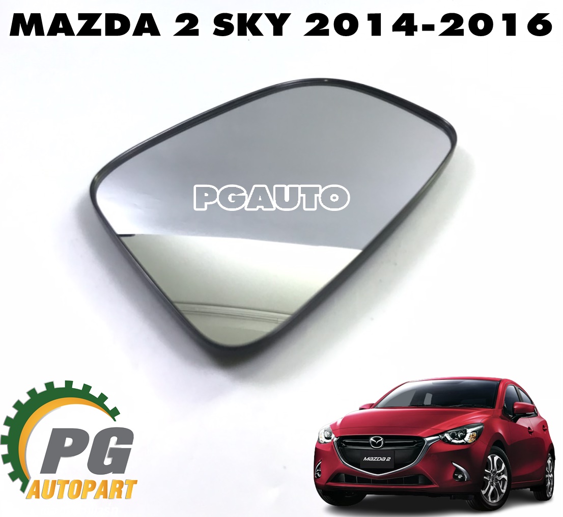 เนื้อกระจกมองข้าง LH (ไม่มีเซ็นเซอร์) MAZDA 2 SKYACTIV ปี 2014-2016 (1ชิ้น) แท้ / รูปจริง