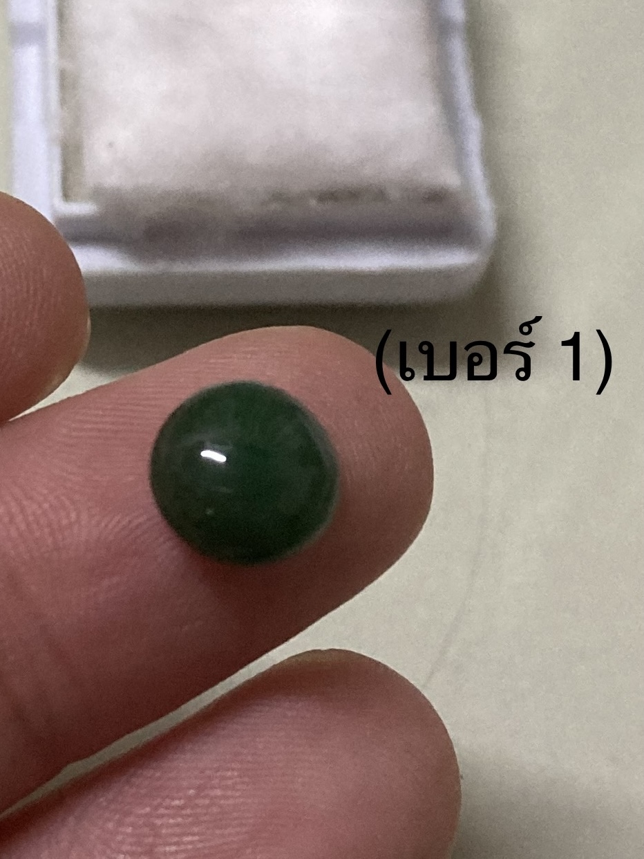 หยกแท้ หยกพม่าธรรมชาติ ทรงกลม 2.17 กะรัต และ 3.33 กะรัต เนื้อดีสีสวยจ้า