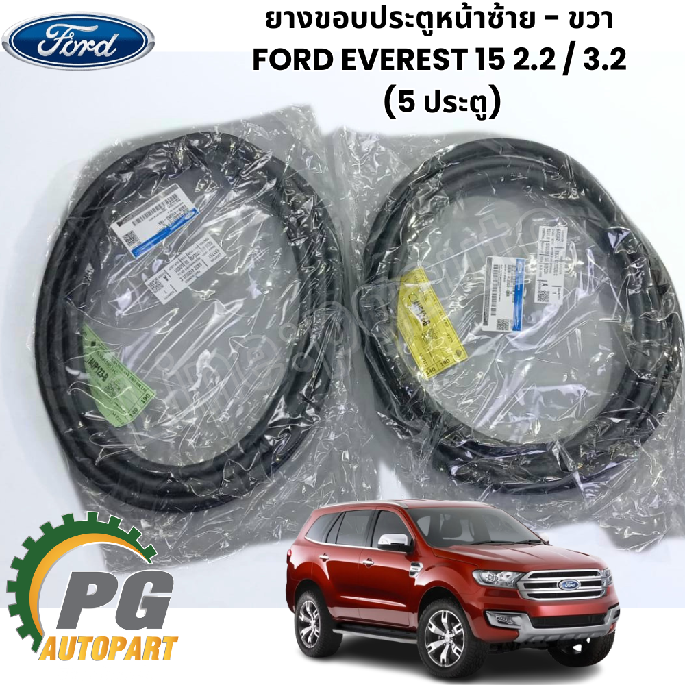 ยางกระดูกงู,ยางขอบประตู หน้า-หลัง LH-RH FORD EVEREST 15 2.2 & 3.2 (5 ประตู) ปี 2015-2018(1ชิ้น) แท้ / รูปจริง