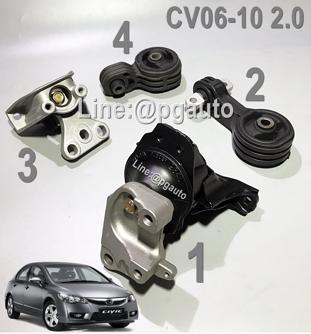 เซตประหยัด!!! ยางแท่นเครื่อง-แท่นเกียร์ ฮอนด้าซีวิคเอฟดี โฉมนางฟ้า HONDA CIVIC FD ปี 2006-2010 เครื่อง 2.0 L เกียร์ออโต้ AT (1ชุด = 4 ตัว) / ENGINE MOUNT