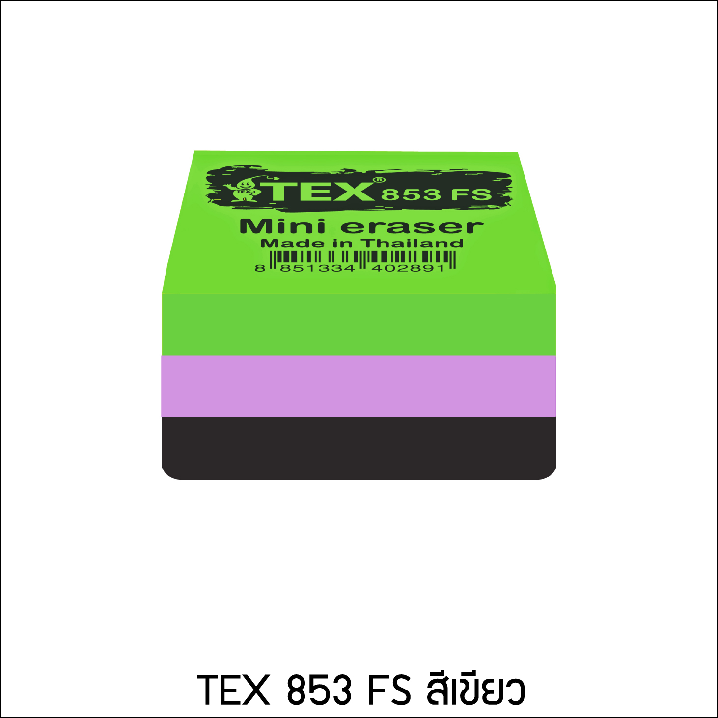 TEX 853 FS แปรงลบกระดานขนาดเล็ก
