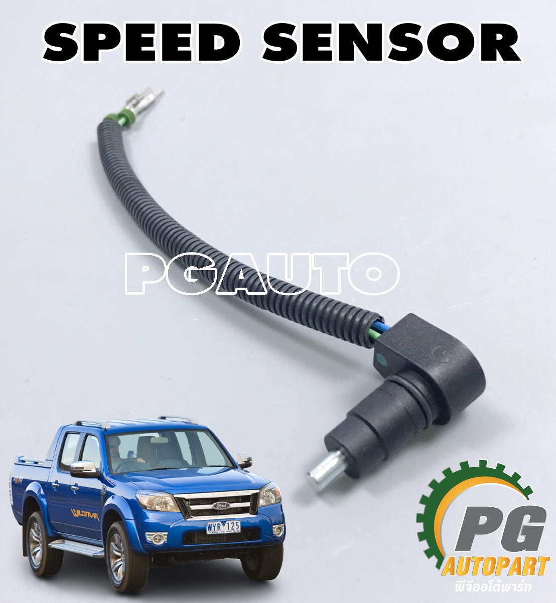 สายไฟชุดห้องส่งกำลังเกียร์ (SPEED SENSOR) FORD RANGER T5 2006-2010 (1ชิ้น) แท้ / รูปจริง