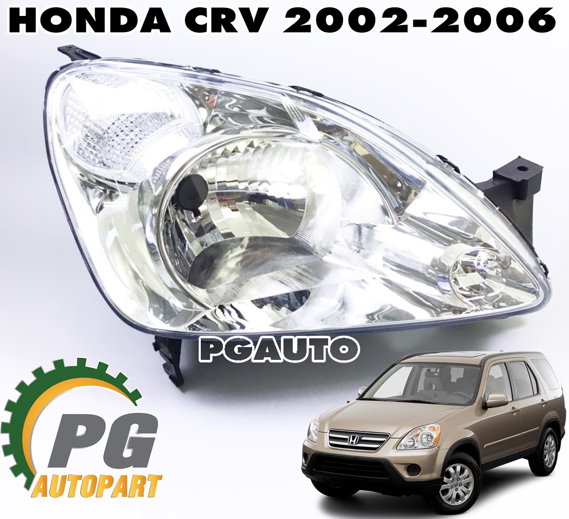 ไฟหน้า RH HONDA CRV GEN 2 ปี 2002-2006 (1 ชิ้น) DP / รูปจริง