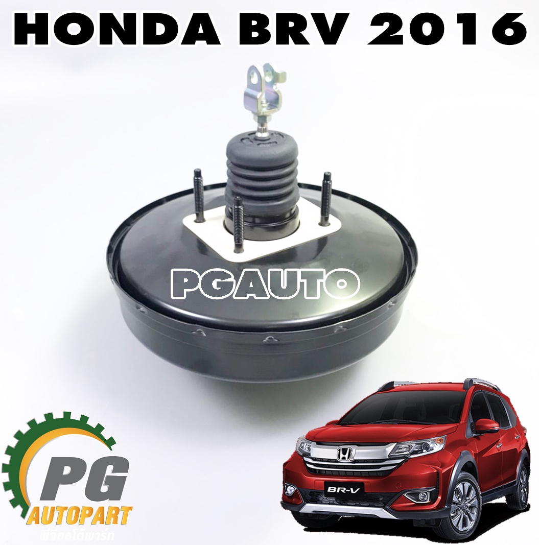 หม้อลมเบรค HONDA BRV ปี 2015-2018 (1ชิ้น) แท้ / รูปจริง