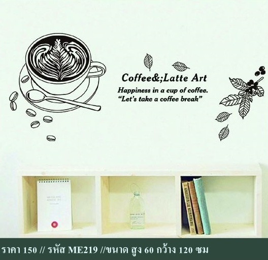 สติ๊กเกอร์ตกแต่งร้านกาแฟ ร้านอาหาร