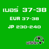 สตั๊ด เบอร์ 37-38 / 230-240JP
