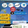 ชุดระบบดิจิตอลทีวีสำเร็จรูป IPTV สำเร็จรูป