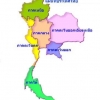 สารพันแต่ละจังหวัด..ของไทยทีควรรู้