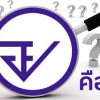 อย มีหน้าที่อะไร