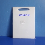 เขียงพลาสติก ตราลัคกี้แวร์ ขนาด 9 x 13 นิ้ว