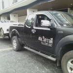 รถช้อนล้อ