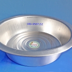 กะละมังอลูมิเนียม ขนาด 55 ซ.ม