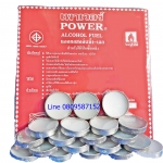 แอลกอฮอลแข็ง-เจล ชนิดถ้วย 50 ถ่้วย