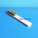 แปรงลวดทองเหลืองด้ามไม้ 7 แุถว ตราสมอ