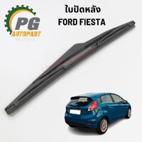 ชุดใบปัดน้ำฝนหลัง FORD FIESTA ปี 2010-2012 เครื่อง 1.4 / 1.5 / 1.6 L รุ่น 5 ประตู ( 1ชิ้น)แท้ / รูปจริง