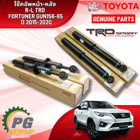 โช๊คอัพหน้า-หลัง RH-LH TRD FORTUNER GUN156-65 ปี 2015-2020 (1 คันรถ 4 ต้น) แท้ / รูปจริง