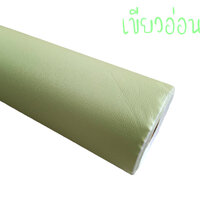 สีเขียวอ่อน