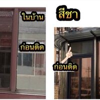 สีชา กว้าง 55 ซม. ราคาต่อเมตร