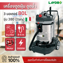เครื่องดูดฝุ่น Lavor รุ่น Dozer 380 New (Y2025)