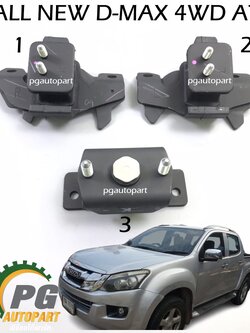 ชุดเปลี่ยนยางแท่นเครื่อง+แท่นเกียร์ออโต้ ISUZU DMAX ปี 2012-2015 4WD (1 ชุด) / รูปจริง