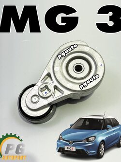 ลูกรอกตัวตั้งสายพานหน้าเครื่อง MG3 ปี 2015 ขึ้นไป (1ตัว) แท้ / รูปจริง