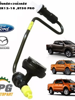 แป๊บคลัช+วาล์วครัช FORD RANGER ปี 2011-2018 2.2-3.2,MAZDA BT50 PRO (1 ชิ้น) / แท้ศูนย์