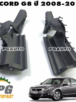 ยางรองแผงจิ้งหรีด LH/RH HONDA ACCORD ปี 2008-2012 (1ชุด = 2 ชิ้น) แท้ / รูปจริง